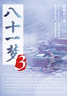 欲炼天下