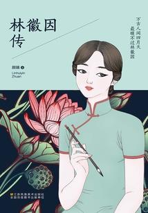 贯穿我青春时代的三个女孩