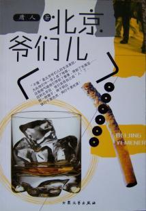 西游：我，齐天大圣，绝不出山！