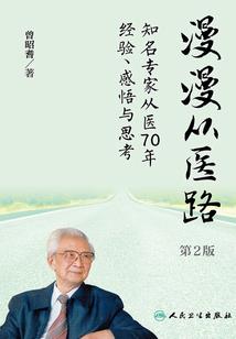 祭情：雪域情深