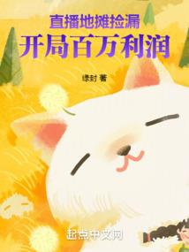 美食系御兽