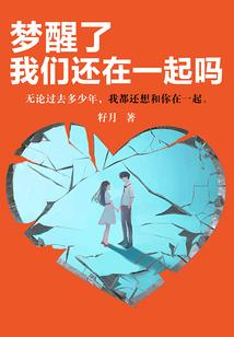 笑甜萤蜜：校草大人听我的