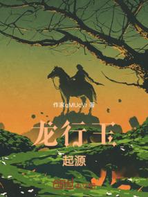 凉心公主复仇记