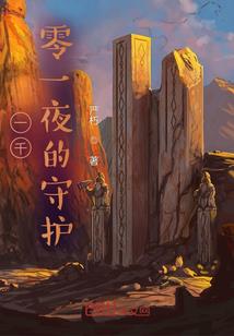 冷血总裁的专属妻子