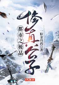 宇宙公主之霏雪琪舞