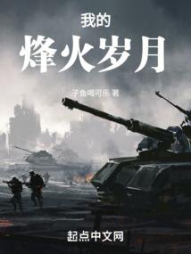 网游之不良少年