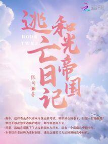 铁甲威虫之黎明战歌