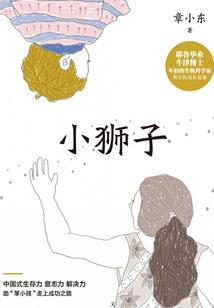 大龙爸虎