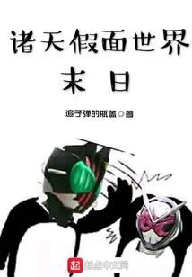 冰火喻情