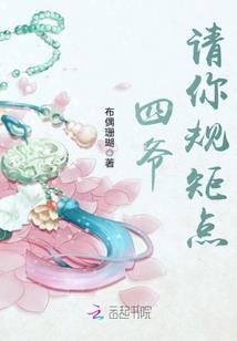 天王老公拐回家