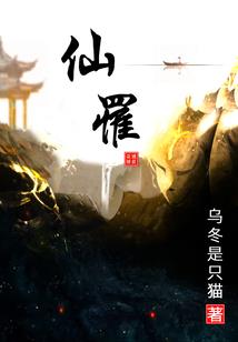 囚世录
