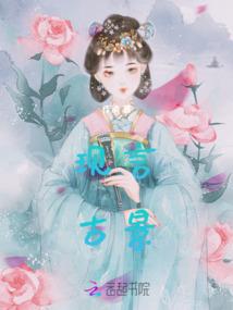 我的老婆是药娘