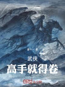 仙中道