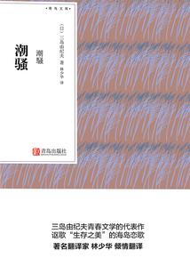 啸山