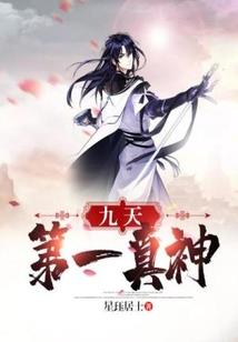 皇座奏鸣曲