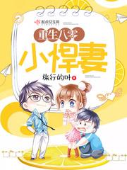 快穿：宿主抢了女主剧本哇