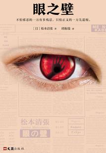 月满乾坤