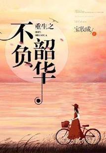 终极一班之霸王成羽凡
