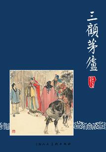 夜月清风明
