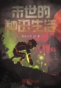 快穿我要做反派