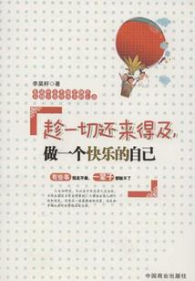 那片城