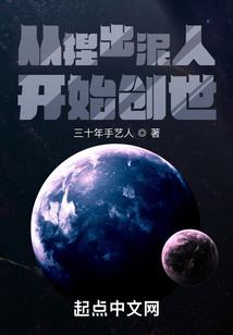 莽荒之生活不易