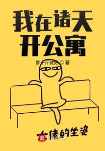 犬夜叉之综漫