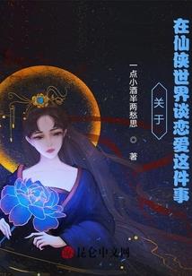 禁区：人鬼台