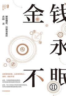 桃花苏