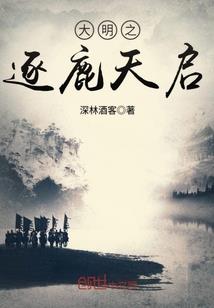 重回六界我才是圣女
