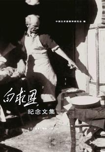 迦楼罗传