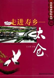 太极安天下