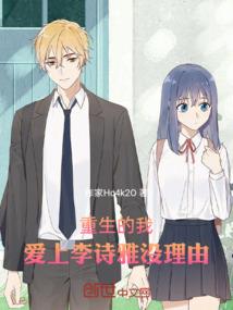生不为人