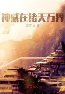校花的贴身鬼才