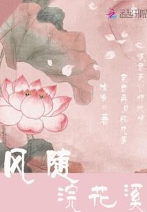 浩河幻想