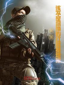 尘清诡录