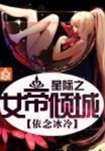 重生之男神攻略