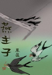穿越回去当道士
