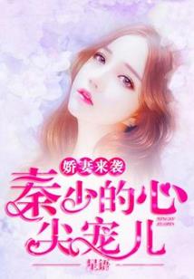 契约小甜妻(合作)