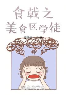 倾城王爷保镖王妃