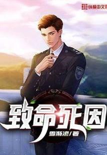 墓瑾华年