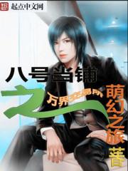 万炼劫