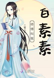 穿书后我撩了前夫他小叔