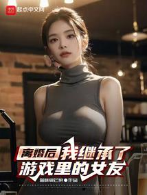 神女归来：魔帝，别碰我！