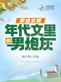 补天神传