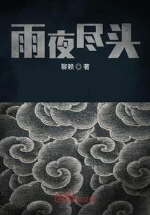 清末僵尸