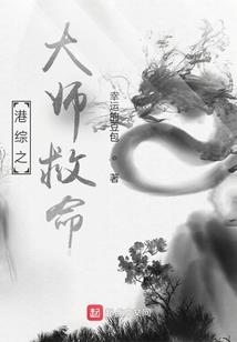 宅女穿越修真记