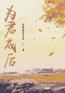 被捡回家的我竟是富少