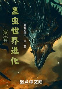 穹苍之下