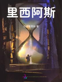 剑之槐